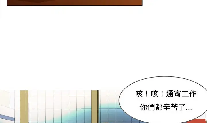 漫画《处子猎人》第6话第128张图