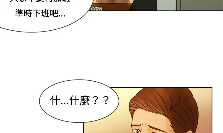 漫画《处子猎人》第6话第130张图