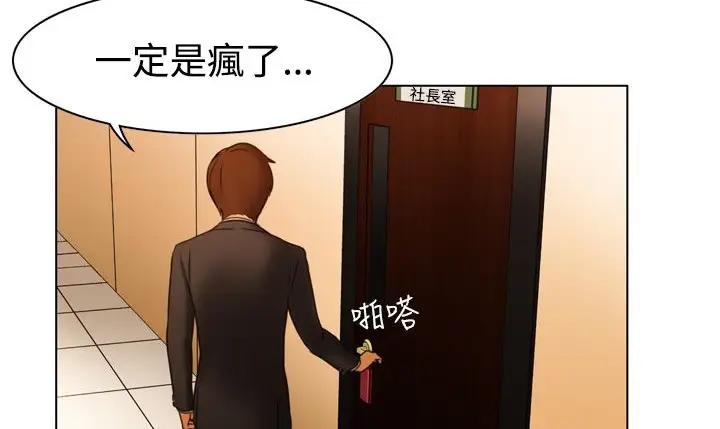 漫画《处子猎人》第6话第132张图