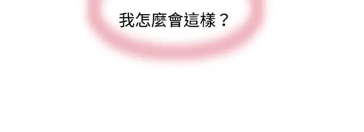 漫画《处子猎人》第6话第134张图