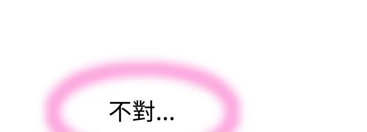 漫画《处子猎人》第6话第137张图