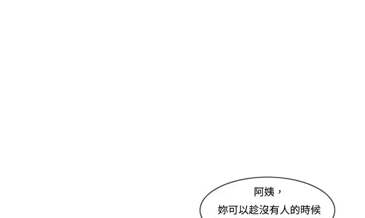 漫画《处子猎人》第6话第144张图