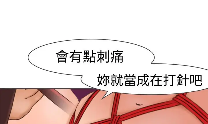 漫画《处子猎人》第6话第15张图