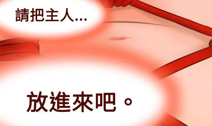 漫画《处子猎人》第6话第4张图
