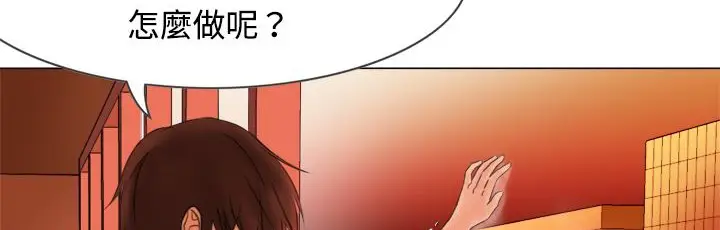 漫画《处子猎人》第6话第52张图
