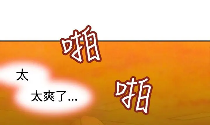漫画《处子猎人》第6话第71张图