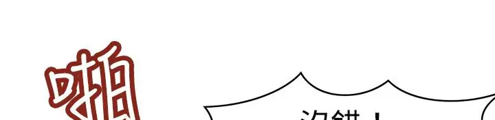 漫画《处子猎人》第6话第78张图