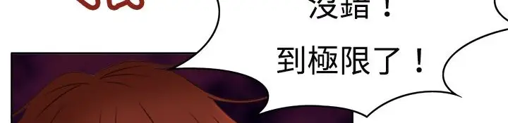 漫画《处子猎人》第6话第79张图