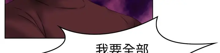 漫画《处子猎人》第6话第82张图
