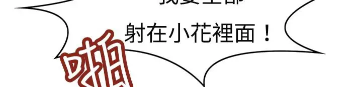 漫画《处子猎人》第6话第83张图