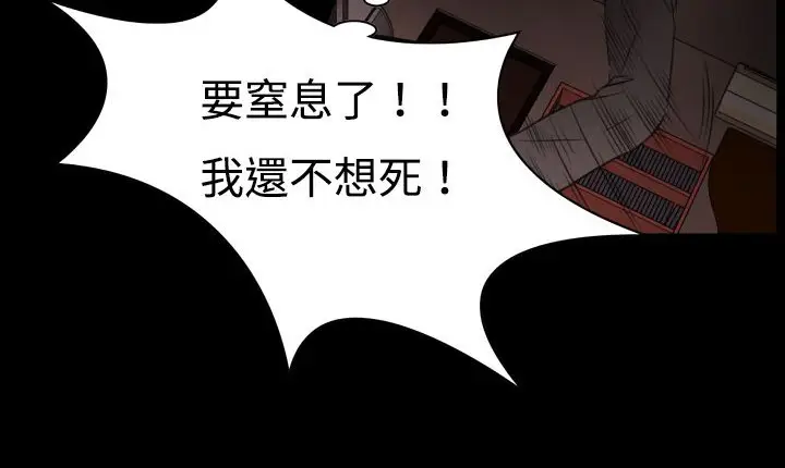 漫画《处子猎人》第7话第100张图
