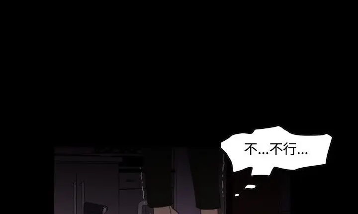 漫画《处子猎人》第7话第101张图