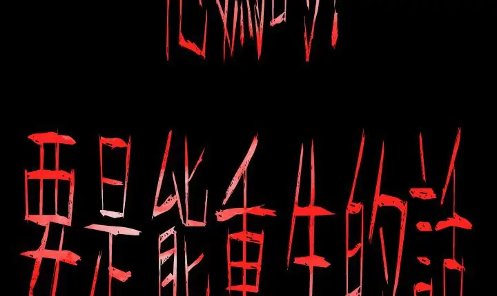 漫画《处子猎人》第7话第114张图