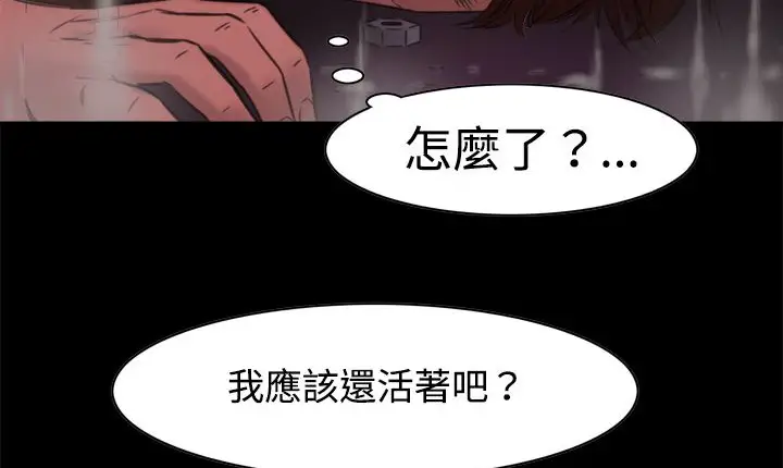 漫画《处子猎人》第7话第142张图