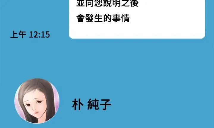 漫画《处子猎人》第7话第157张图