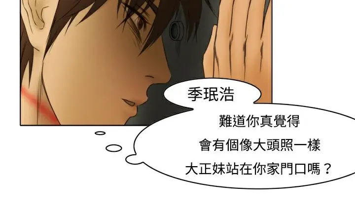 漫画《处子猎人》第7话第164张图