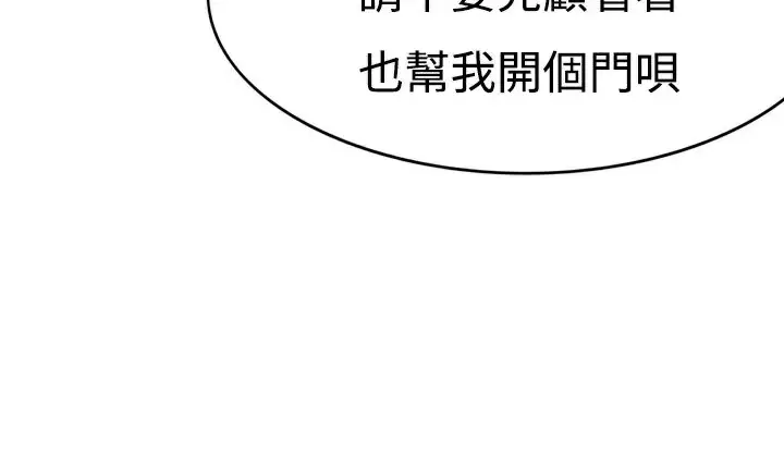 漫画《处子猎人》第7话第168张图