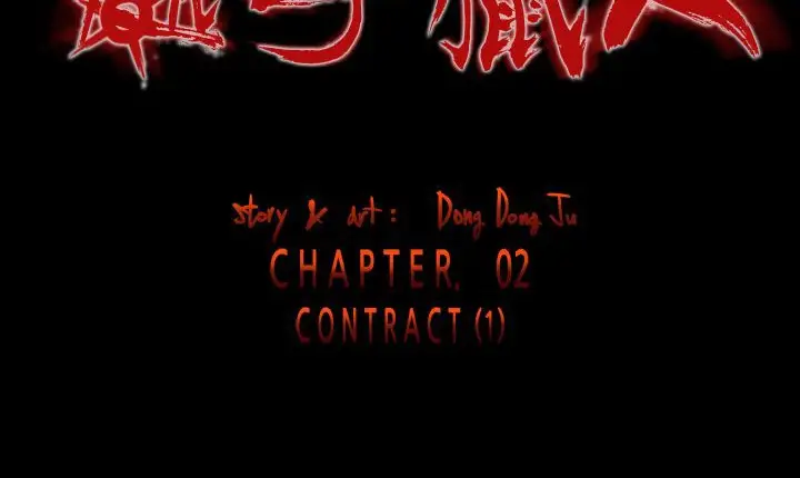 漫画《处子猎人》第7话第18张图