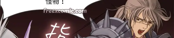 漫画《处子猎人》第7话第25张图
