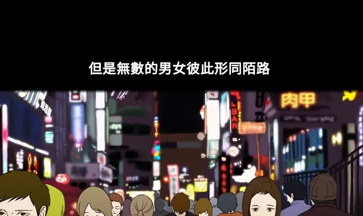 漫画《处子猎人》第7话第5张图