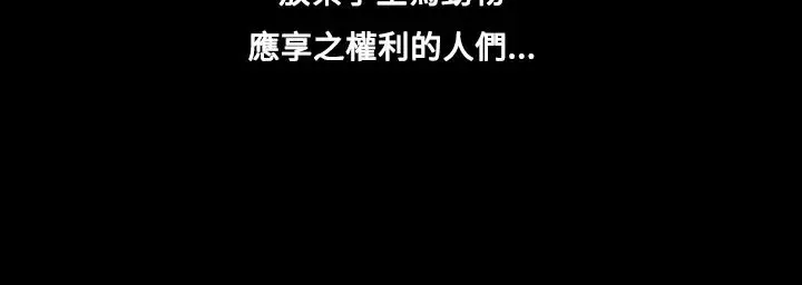 漫画《处子猎人》第7话第64张图