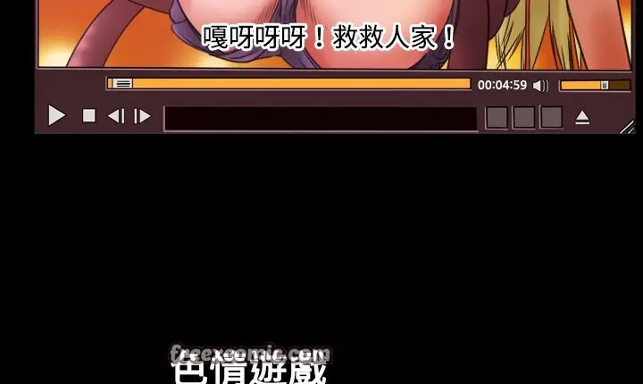 漫画《处子猎人》第7话第75张图