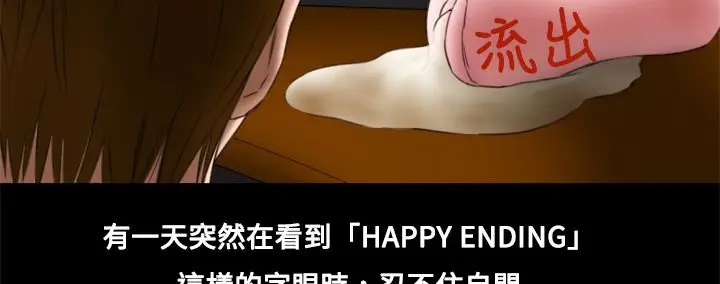 漫画《处子猎人》第7话第83张图