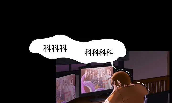 漫画《处子猎人》第7话第85张图