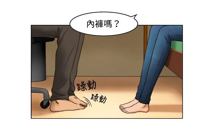 漫画《处子猎人》第8话第103张图