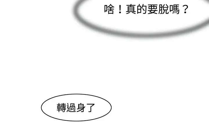 漫画《处子猎人》第8话第116张图