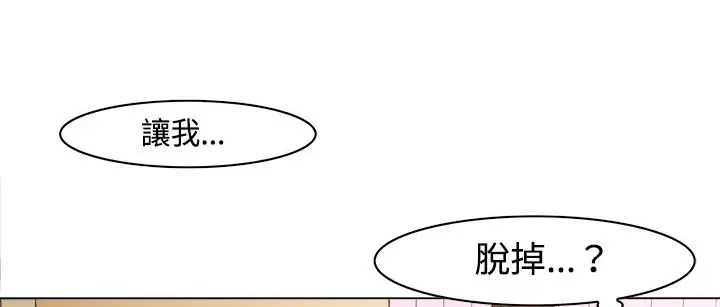 漫画《处子猎人》第8话第124张图