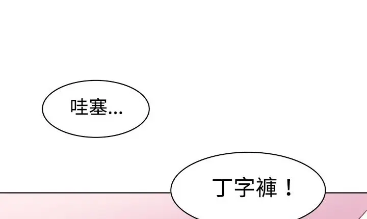 漫画《处子猎人》第8话第130张图