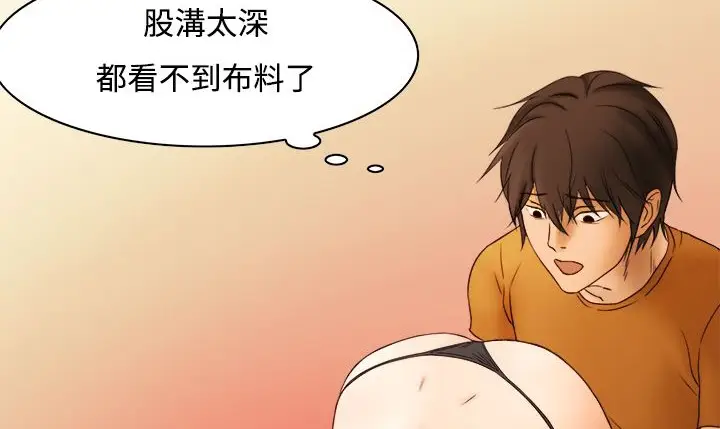漫画《处子猎人》第8话第133张图