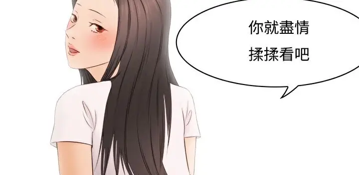 漫画《处子猎人》第8话第144张图