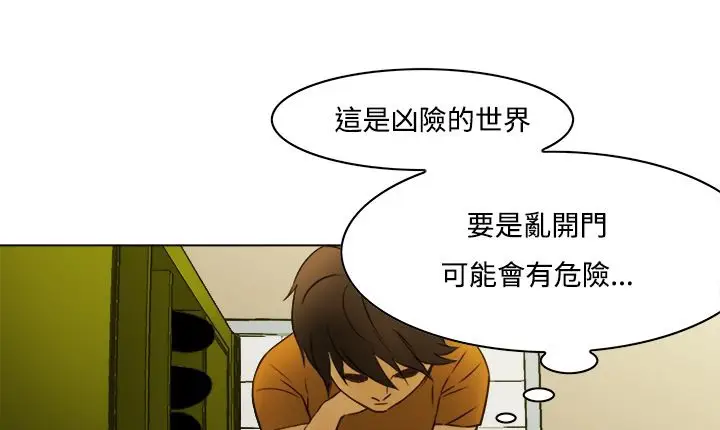漫画《处子猎人》第8话第15张图