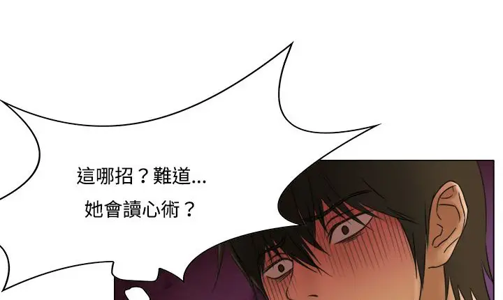 漫画《处子猎人》第8话第17张图