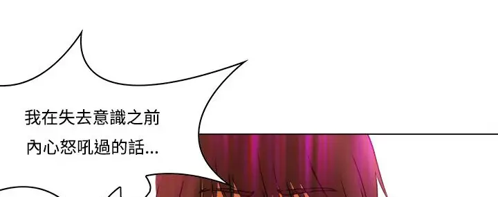 漫画《处子猎人》第8话第23张图
