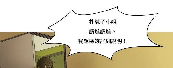 漫画《处子猎人》第8话第26张图