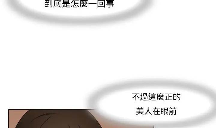 漫画《处子猎人》第8话第49张图