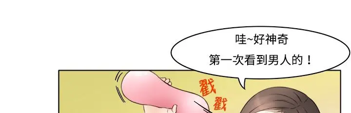 漫画《处子猎人》第8话第54张图