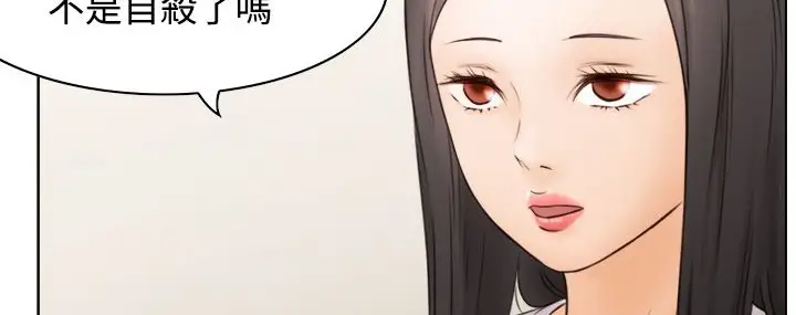 漫画《处子猎人》第8话第66张图