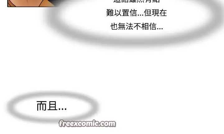 漫画《处子猎人》第8话第75张图