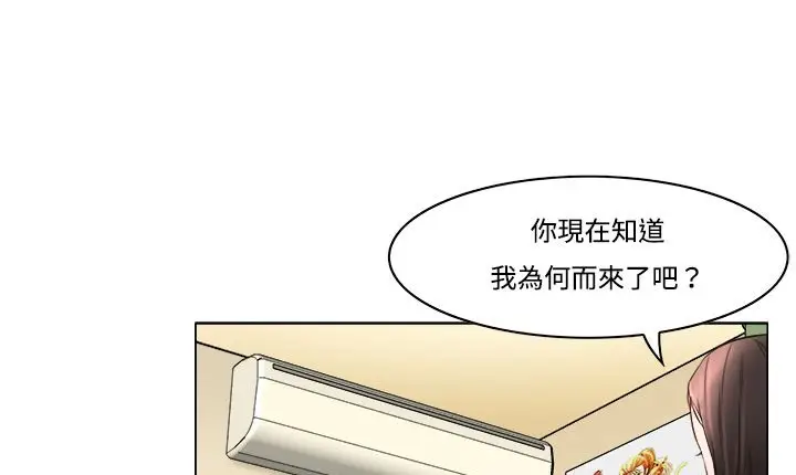 漫画《处子猎人》第8话第85张图