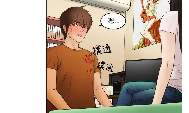 漫画《处子猎人》第8话第86张图