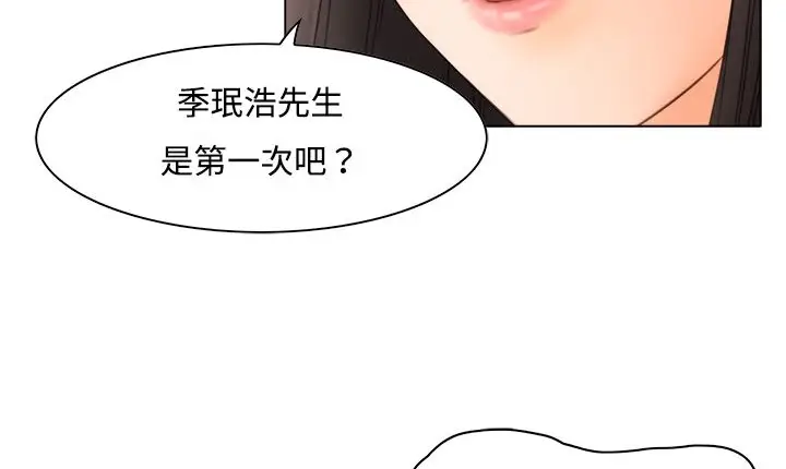 漫画《处子猎人》第8话第88张图