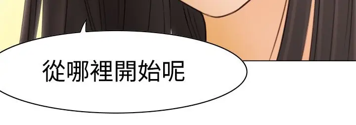 漫画《处子猎人》第8话第92张图