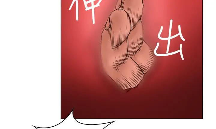 漫画《处子猎人》第9话第104张图