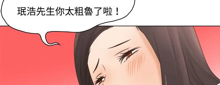 漫画《处子猎人》第9话第106张图