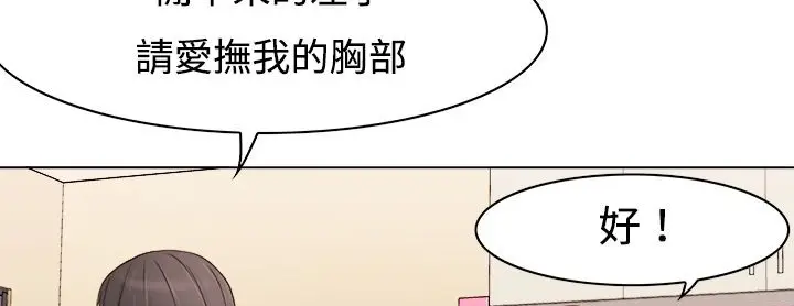 漫画《处子猎人》第9话第110张图