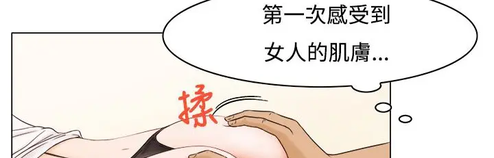漫画《处子猎人》第9话第12张图